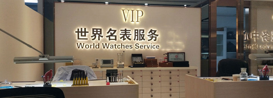 天霸售后维修中心
